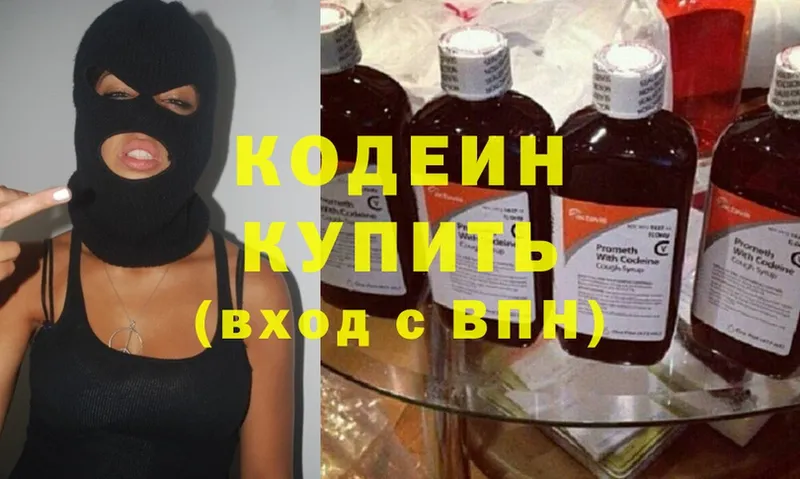 Кодеин напиток Lean (лин)  сколько стоит  blacksprut ссылки  Новосокольники 